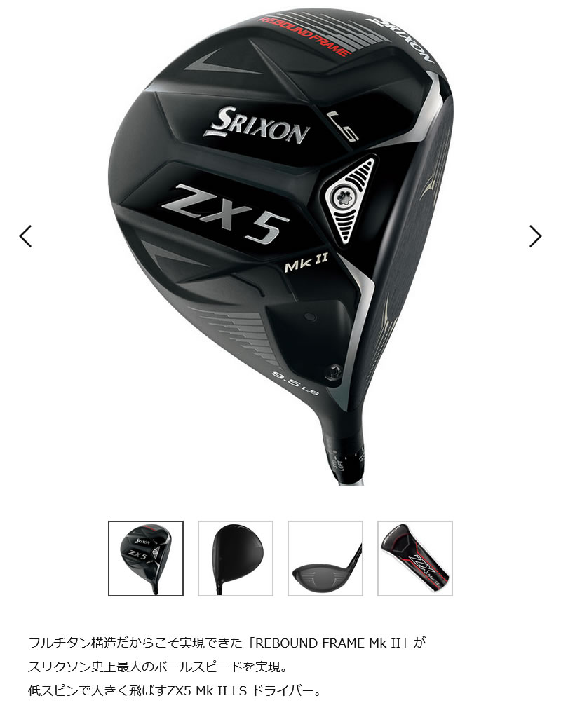 DUNLOP SRIXON ZX5 DRIVER メーカーカスタム aG33 ダンロップ