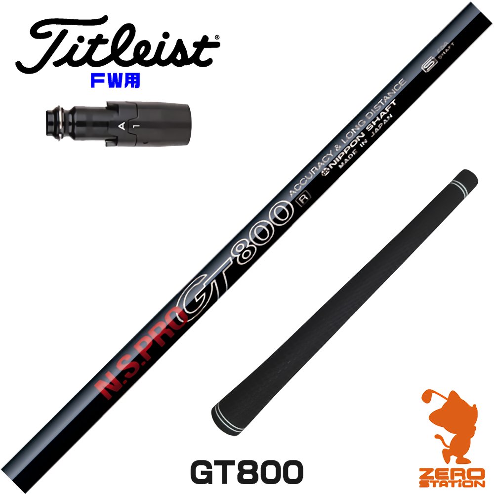 タイトリストスリーブ装着　 MCI105BK　TSi TS適合 Titleist タイトリスト スリーブ付きシャフト LAGOLF A-SERIES