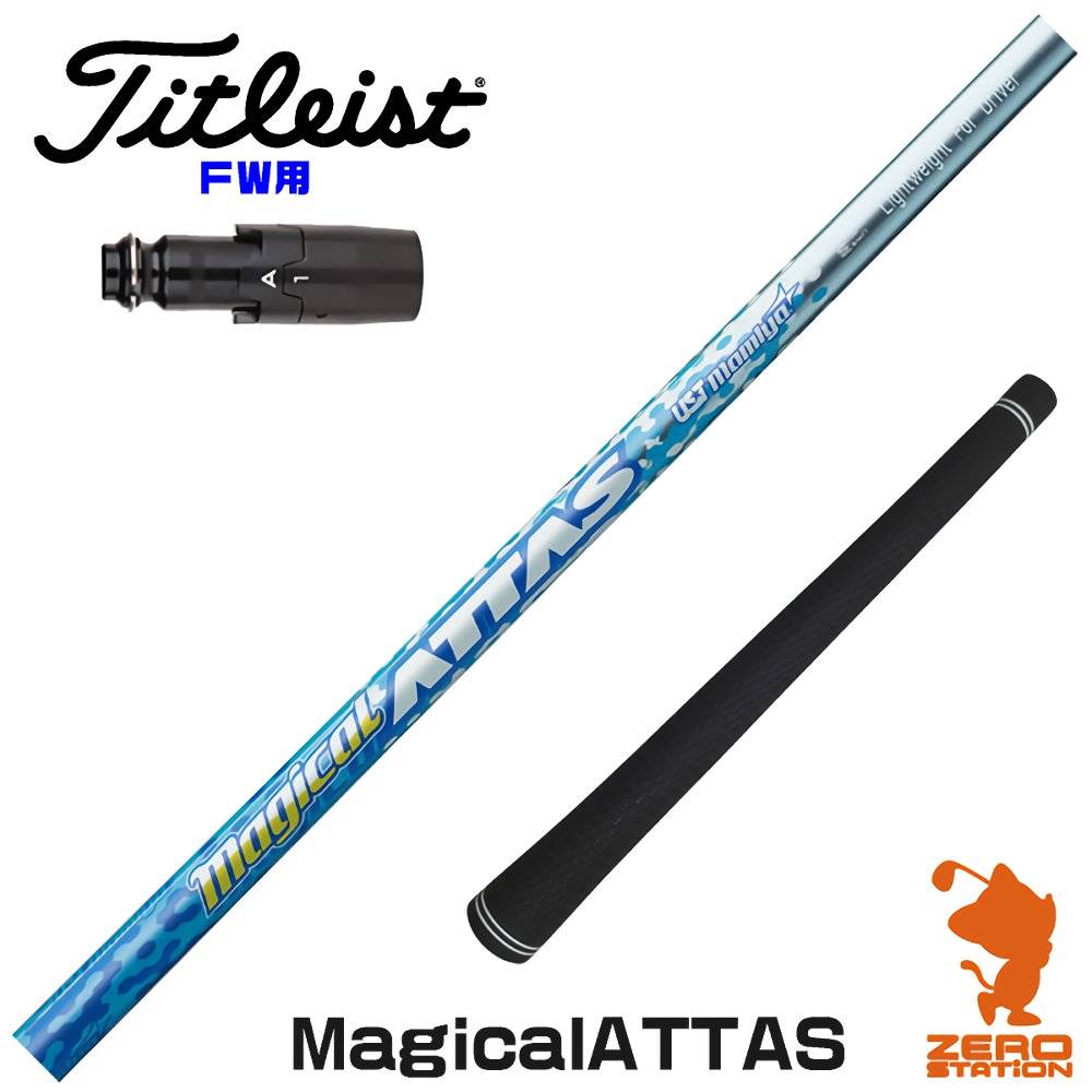 USTマミヤLINQ 6SX タイトリススリーブ ブリヂストン 用互換 スリーブ付きシャフト USTマミヤ LIN-Q BLUE EX