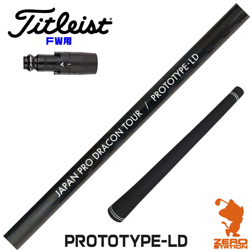 クラブ CRAZY PROTO TYPE CRAZY PROTOTYPE シャフト 試打完成 | 愛知県春日井市の