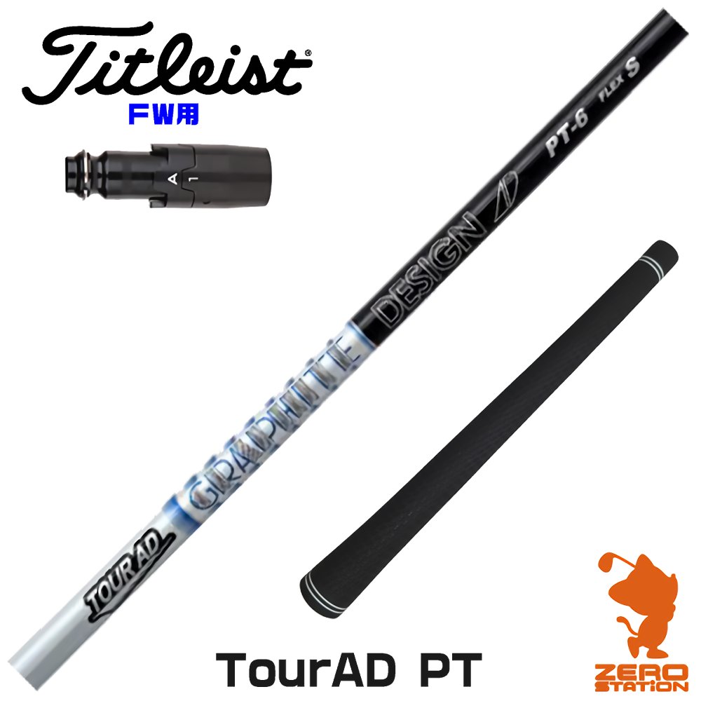 Titleist - ツアーAD TP6S  タイトリスト純正スリーブ付き　Mシリアル日本仕様 2303h000039737_t.jpg