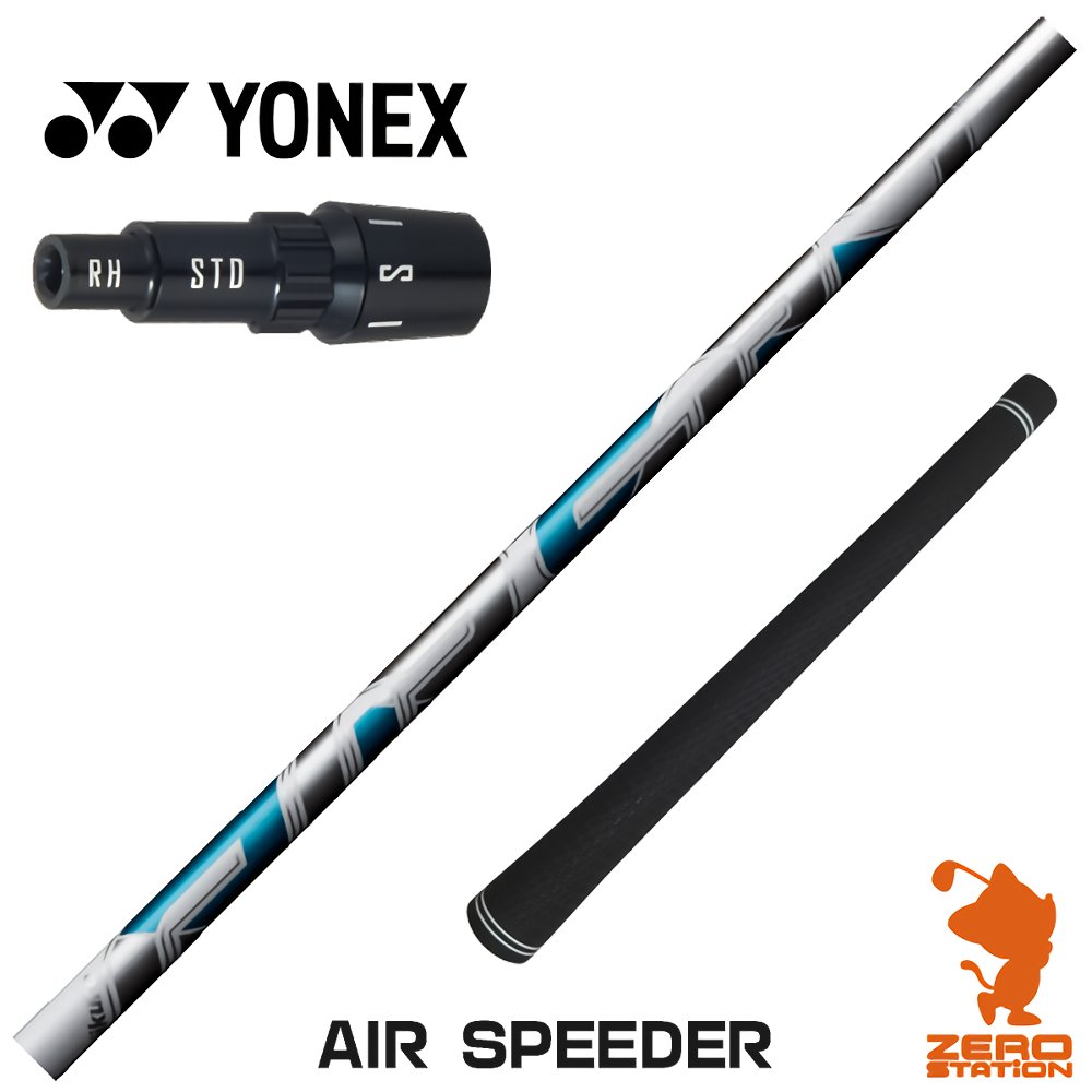 楽天市場】[クーポン発行中] ヨネックス 用互換 スリーブ付きシャフト