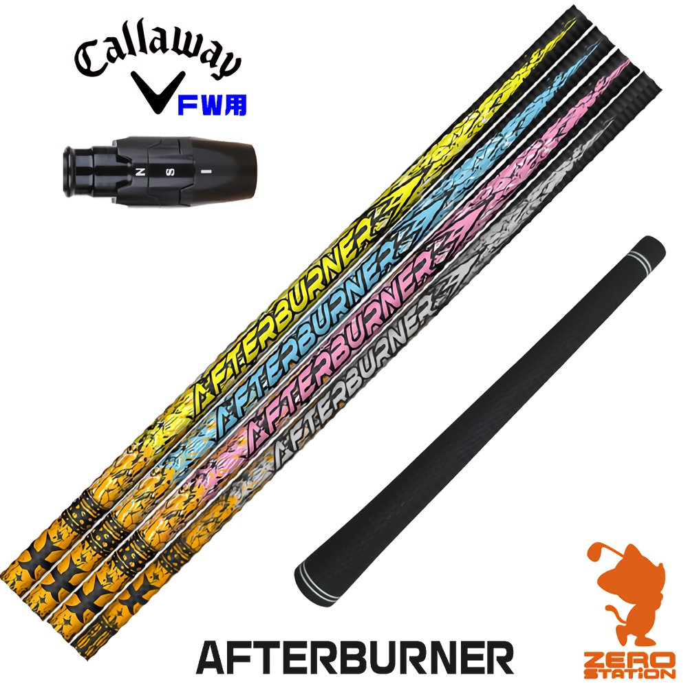【1年間保証付】 TRPX ティーアールピーエックス AFTERBURNER アフターバーナー キャロウェイ FW用互換 スリーブ付きシャフト [ELYTE/Ai SMOKE] ゴルフシャフト （スリーブシャフト スリーブ装着 フェアウェイウッドシャフト スリーブ付シャフト）