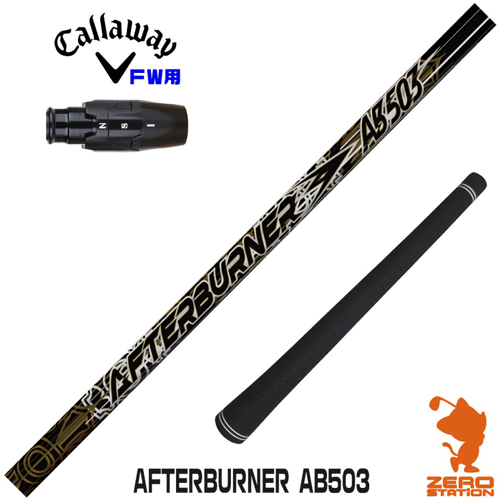 楽天市場】キャロウェイ 用互換 スリーブ付きシャフト TRPX