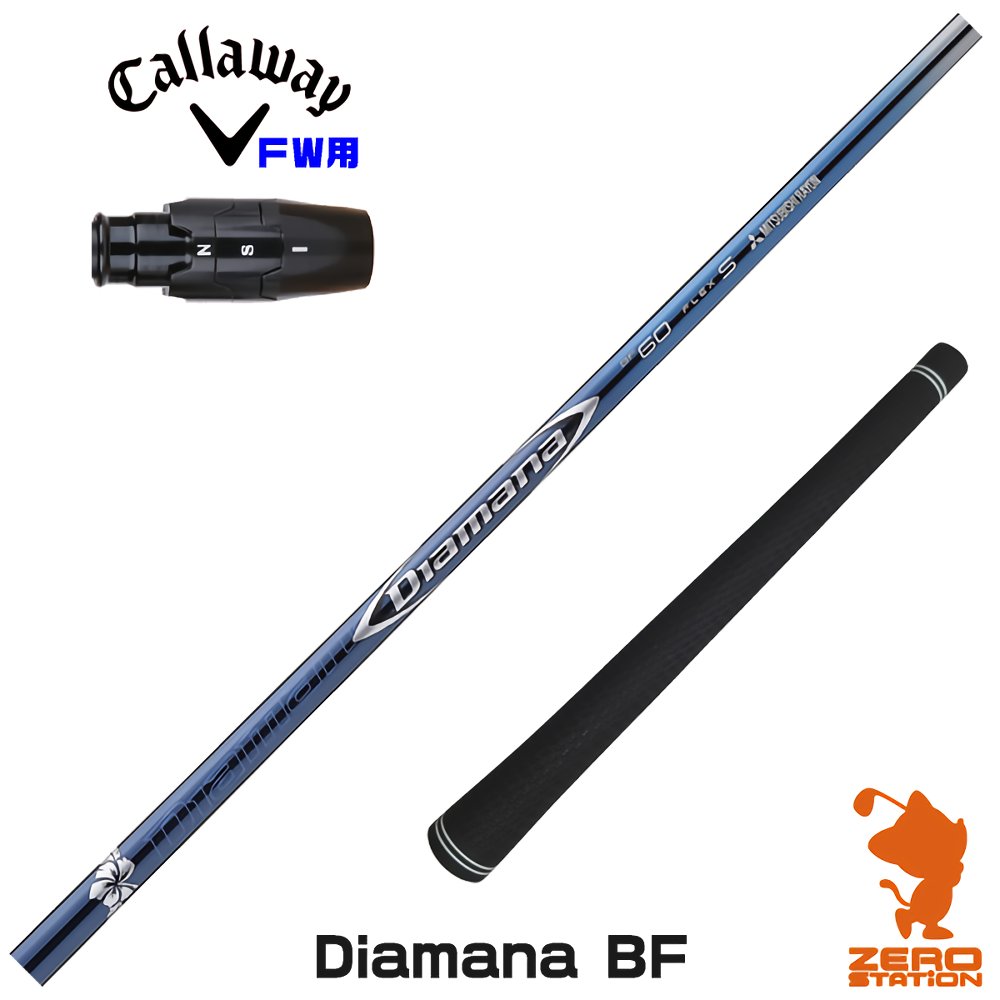 Diamana D-LIMITED 50 X-FLEX キャロウェイスリーブ付 楽天市場】キャロウェイ FW用互換 スリーブ付きシャフト 三菱