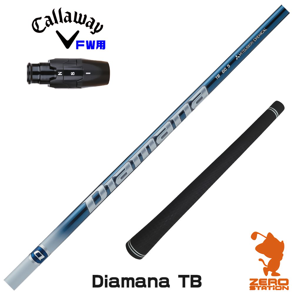 Callaway - Diamana  D Limited 50X キャロウェイ スリーブ付き 楽天市場】【3〜5営業日】キャロウェイ スリーブ付きシャフト
