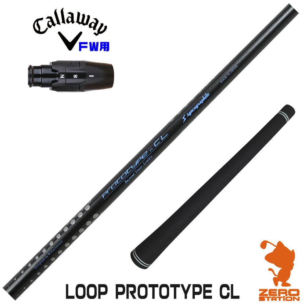 楽天市場】キャロウェイ 用互換 スリーブ付きシャフト シンカ