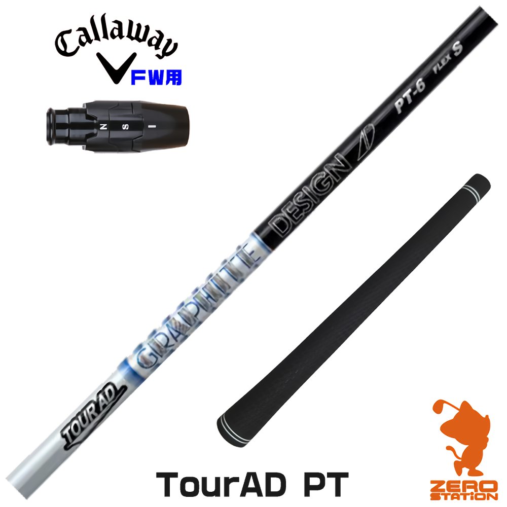 TourAD VF 6S ドライバー用　キャロウェイスリーブ Amazon.co.jp: [Teeolive製作]キャロウェイUS純正スリーブ付