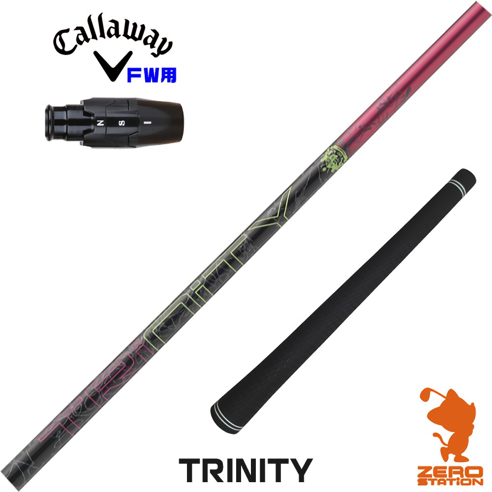 【1年間保証付】 DOCUS ドゥーカス TRINITY トリニティー キャロウェイ FW用互換 スリーブ付きシャフト [ELYTE/Ai SMOKE] ゴルフシャフト （スリーブシャフト スリーブ装着 フェアウェイウッドシャフト スリーブ付シャフト）
