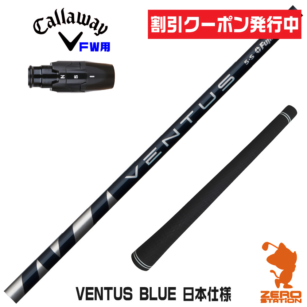 AutoPower FLEX FWフェアウェイ用シャフト 新品各種スリーブ取付可 テーラーメイド FW用互換 スリーブ付きシャフト Fujikura