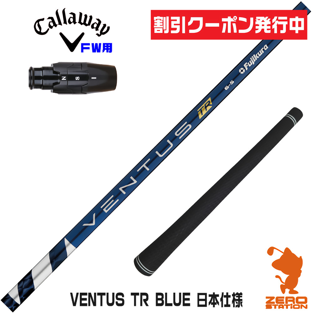 【新古品】24ベンタスブルー7S｜約43.5インチ｜テーラーメイドスリーブ 2304h000040254_t.jpg