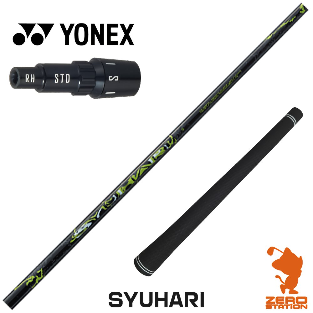 楽天市場】ヨネックス 用互換 スリーブ付きシャフト Threering