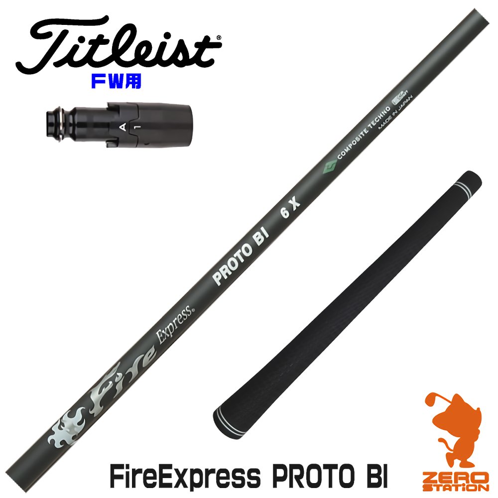 楽天市場】カスタムシャフト スリーブ付シャフト トリプルエックス