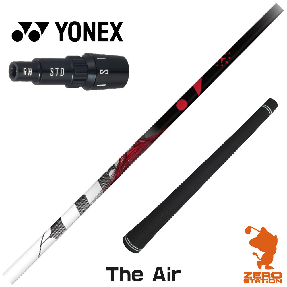 【1年間保証付】 ヨネックス 用互換 スリーブ付きシャフト TRPX ティーアールピーエックス The Air ジエアー [EZONE/GT/XPG] ゴルフシャフト （スリーブシャフト スリーブ装着シャフト ドライバー用 スリーブ付シャフト）