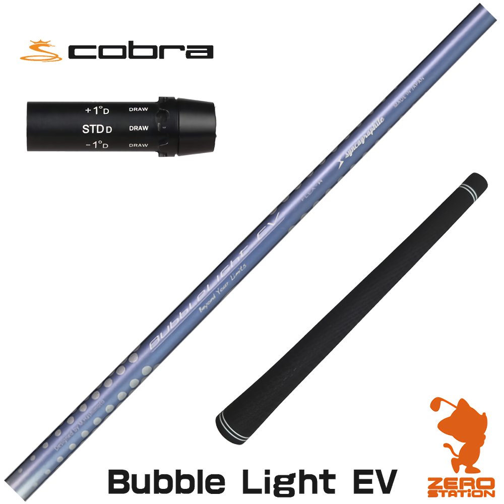 コブラスリーブ　シャフト　エアロジェット　ltdx ダークスピード Amazon.co.jp: コブラ Cobra スリーブ ダークスピード DARKSPEED
