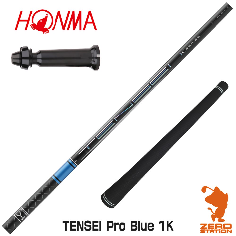 テーラーメイド対応スリーブ 三菱ケミカル TENSEI FW用 Flex S テーラーメイド対応スリーブ 三菱ケミカル TENSEI FW用 Flex S