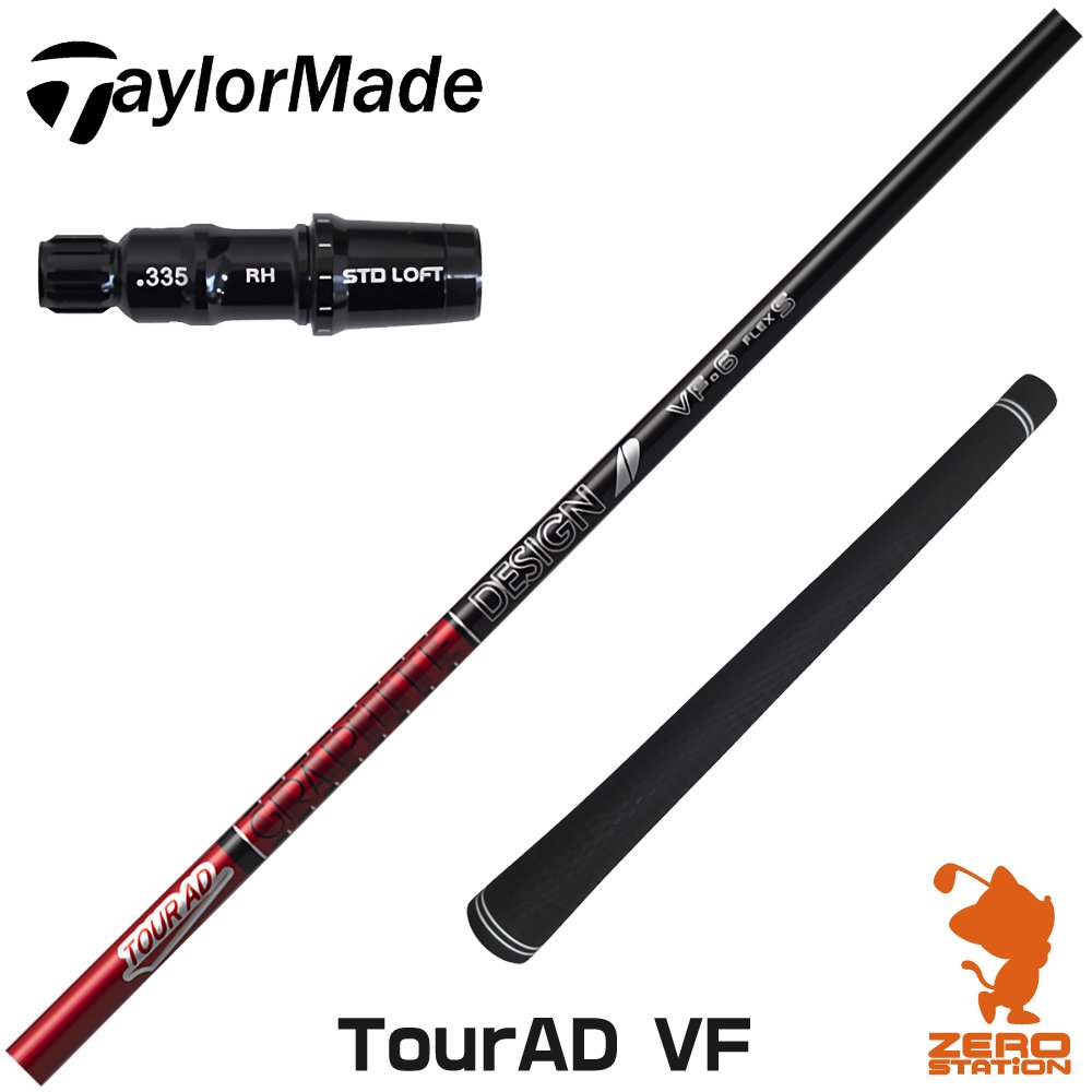 TaylorMade - グラファイトデザイン　ツアーAD HD フレックス6S テイラーメードスリーブ 楽天市場】テーラーメイド用スリーブ付シャフト グラファイト