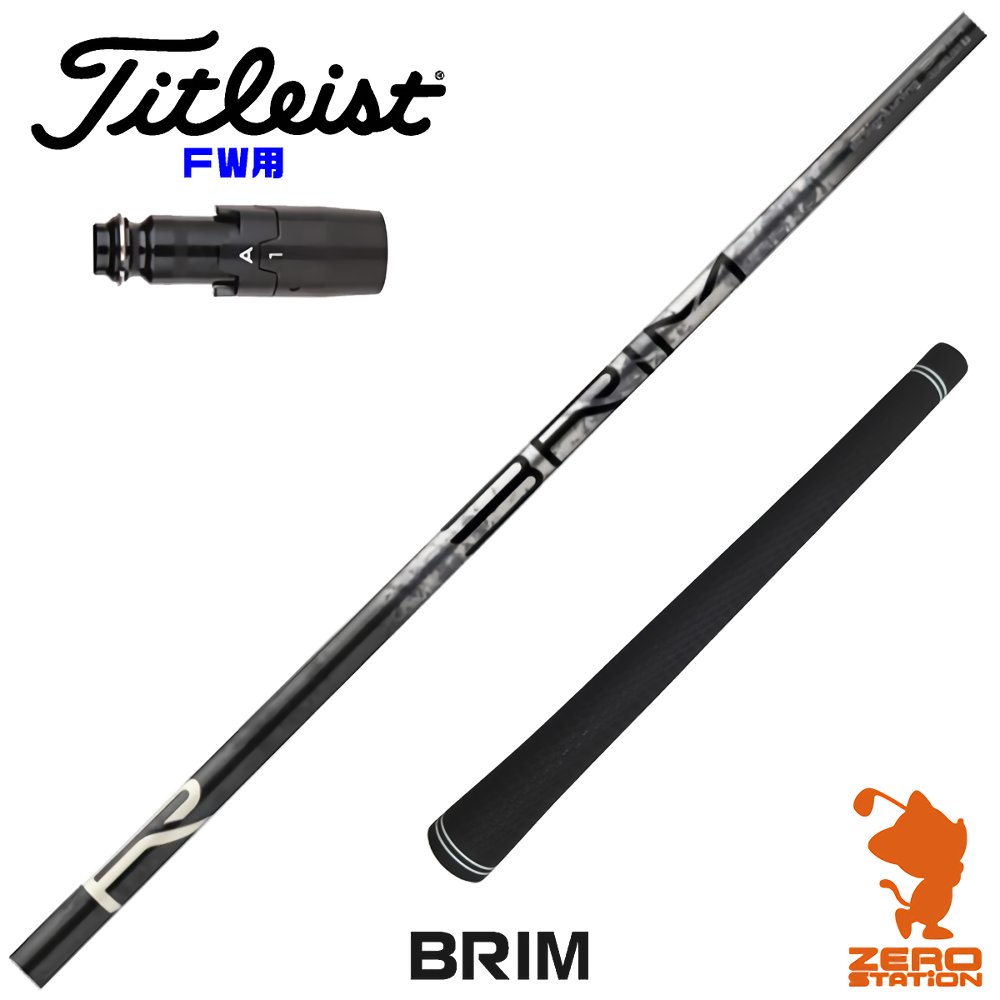 楽天市場】タイトリスト FW用互換 スリーブ付きシャフト 日本シャフト