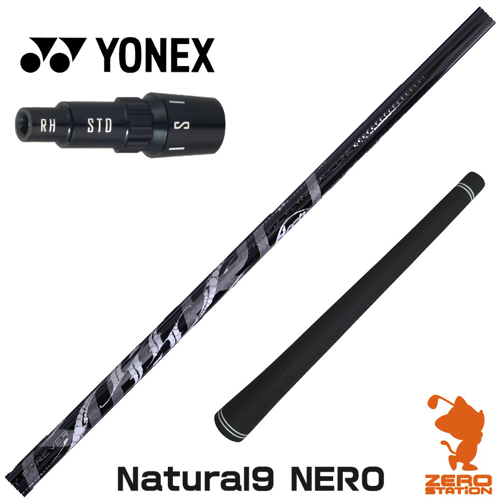 楽天市場】ヨネックス用対応スリーブ付きシャフト YONEX