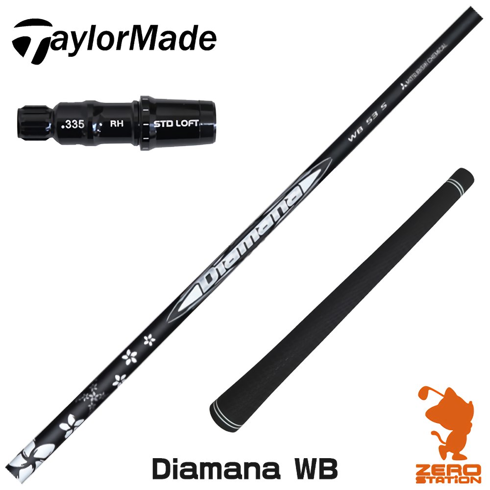 Diamana WB 53R ドライバー用シャフト ディアマナ キャロウェイ 楽天市場】三菱ケミカル Diamana WB ディアマナ ドライバーシャフト