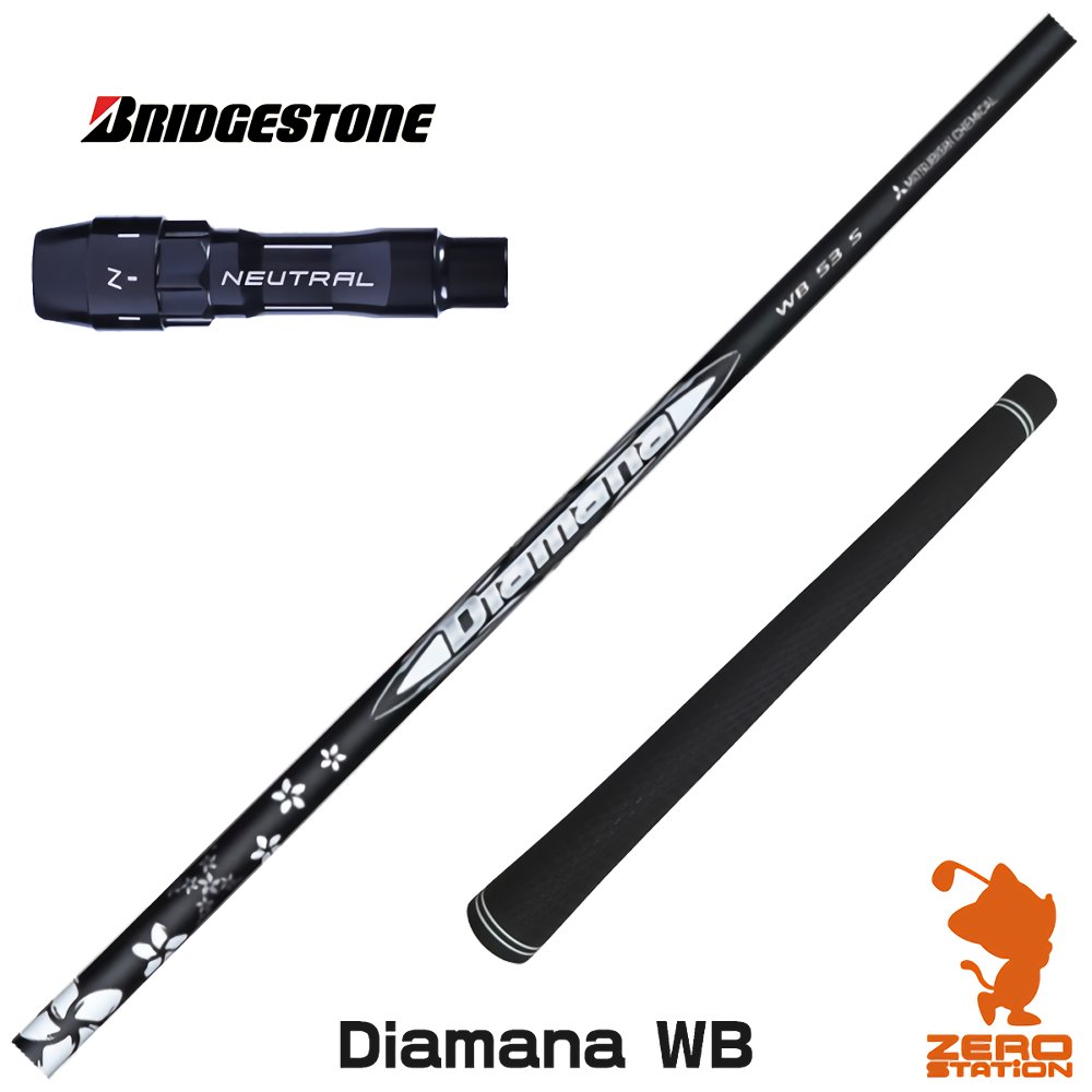 シャフト Diamana TB 60S ブリヂストン用スリーブ付 三菱ケミカル ディアマナ TB ブリヂストン用 スリーブ付シャフト