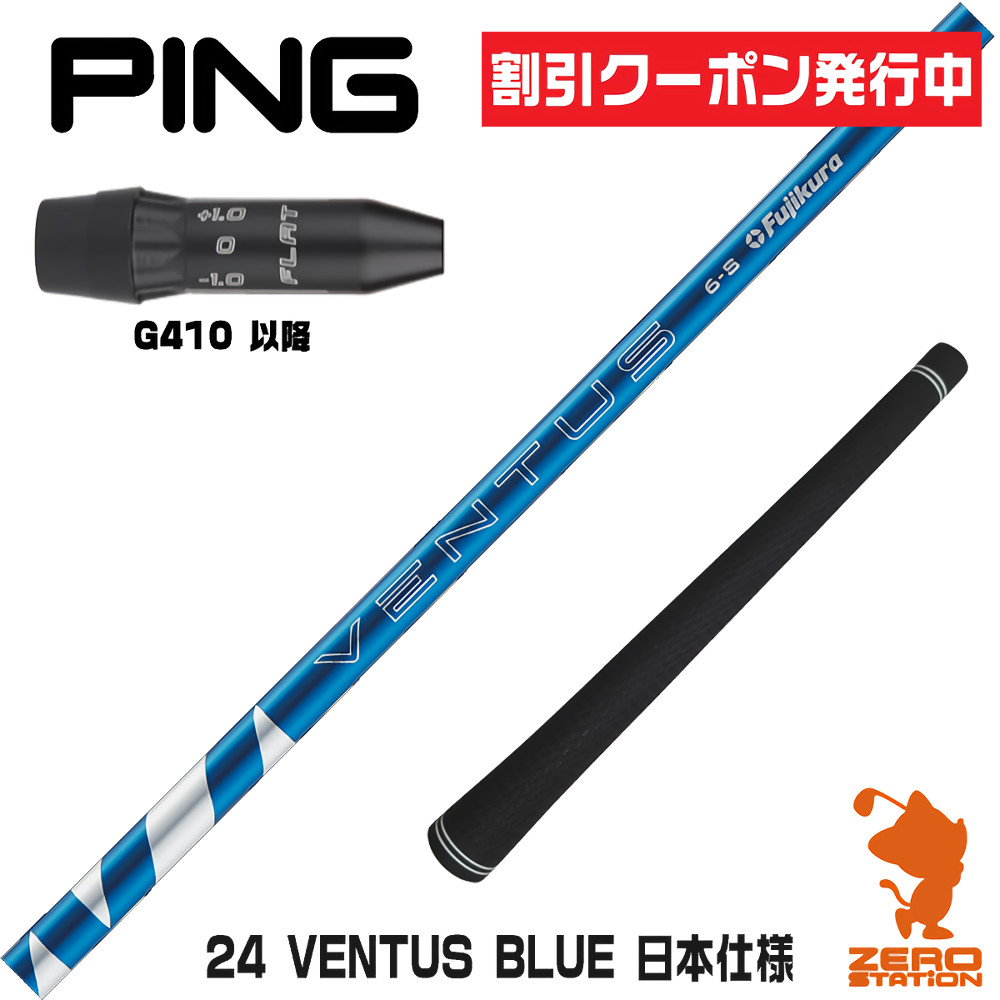 Fujikura - 24ベンタス ブルー  スリクソン対応スリーブ付 7S 45.75インチ Amazon.co.jp: RusTick スリクソン US純正 スリーブ付き