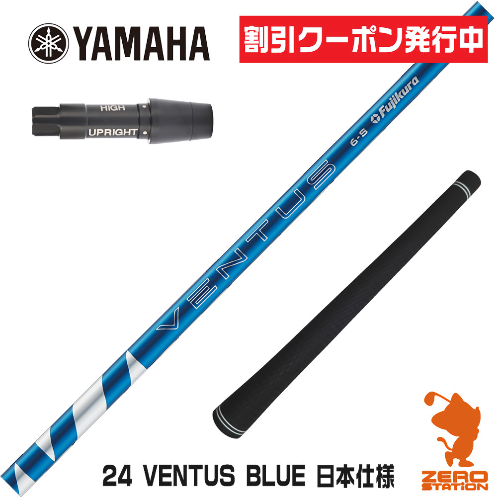 フジクラVENTUSブルーTR BELLCORE5Sキャロウェイスリーブ装着 フジクラVENTUSブルーTR BELLCORE5Sキャロウェイスリーブ装着 フジクラ