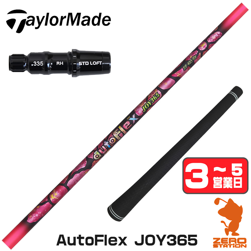 【1年度引き請ける付】 Dumina デュミナ AutoFlex JOY365 オートフレックスジョイサンロクゴ 仕立て屋お手伝いさん 用取り替えっこ 衣袂付き添い人立て坑 [Qi4D/Qi35/Qi10] ゴルフ立て坑 （衣袂立て坑 衣袂備え付ける １番ウッド立て坑 衣袂付立て坑）