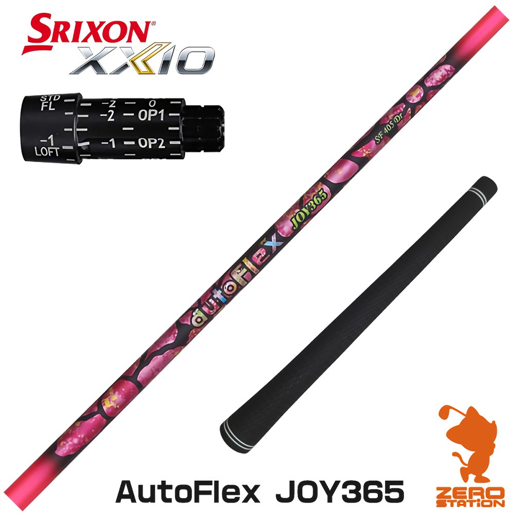 【1年次引きうける付】 スリクソン 用取り替えっこ 衣袂付き添い人矢がら Dumina デュミナ AutoFlex JOY365 オートフレックスジョイサンロクゴ [ZX5Mk2/XXIO/Z785] ゴルフ矢がら （衣袂矢がら 衣袂とり備える １番ウッド矢がら 衣袂付矢がら）