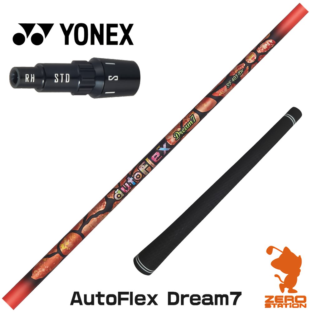 【1年次引きうける付】 ヨネックス 用取り替えっこ 衣袂付き添い人矢がら Dumina デュミナ AutoFlex Dream7 オートフレックスドリームセブン [EZONE/GT/XPG] ゴルフ矢がら （衣袂矢がら 衣袂とり備える １番ウッド矢がら 衣袂付矢がら）