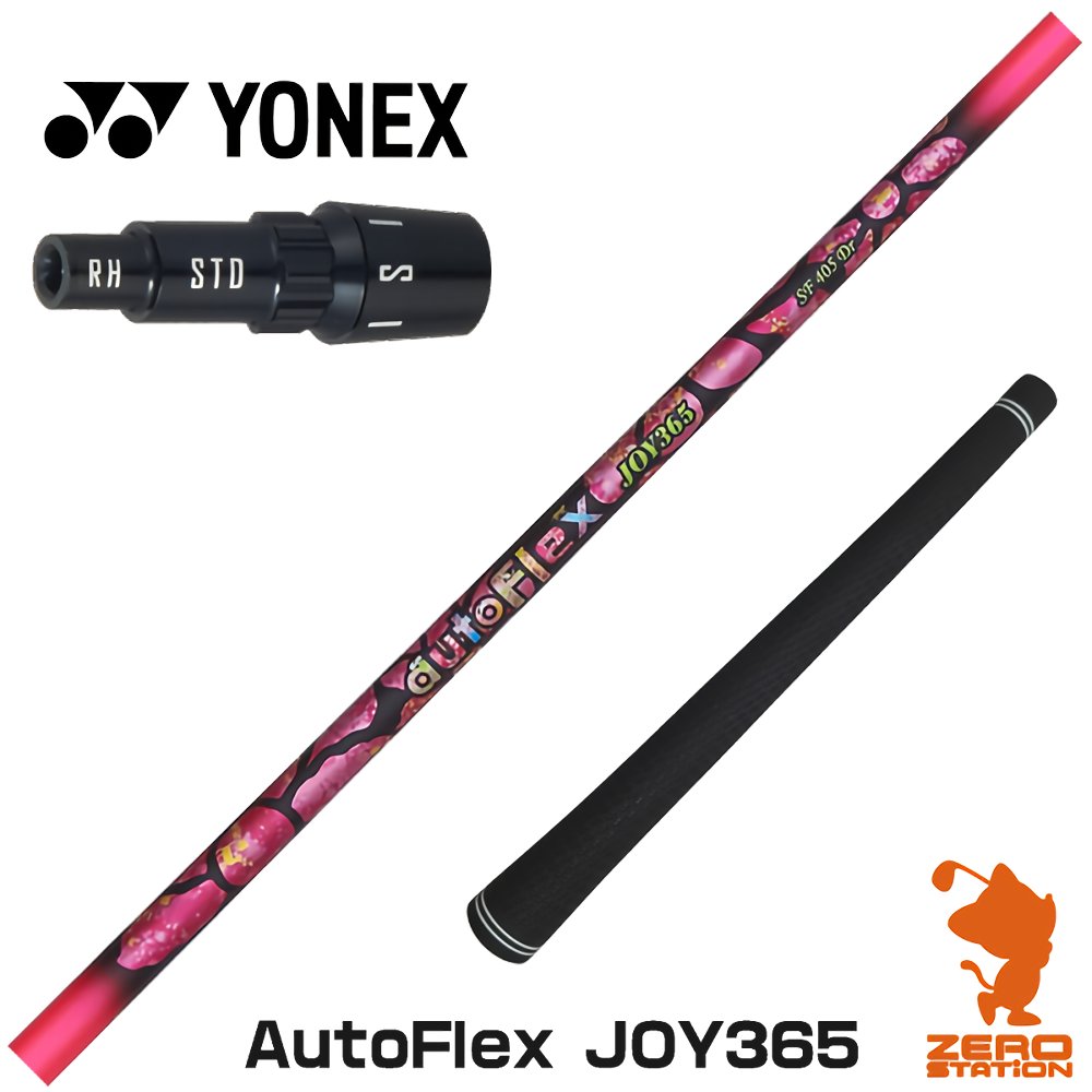 【1年次引きうける付】 ヨネックス 用取り替えっこ 衣袂付き添い人矢がら Dumina デュミナ AutoFlex JOY365 オートフレックスジョイサンロクゴ [EZONE/GT/XPG] ゴルフ矢がら （衣袂矢がら 衣袂とり備える １番ウッド矢がら 衣袂付矢がら）