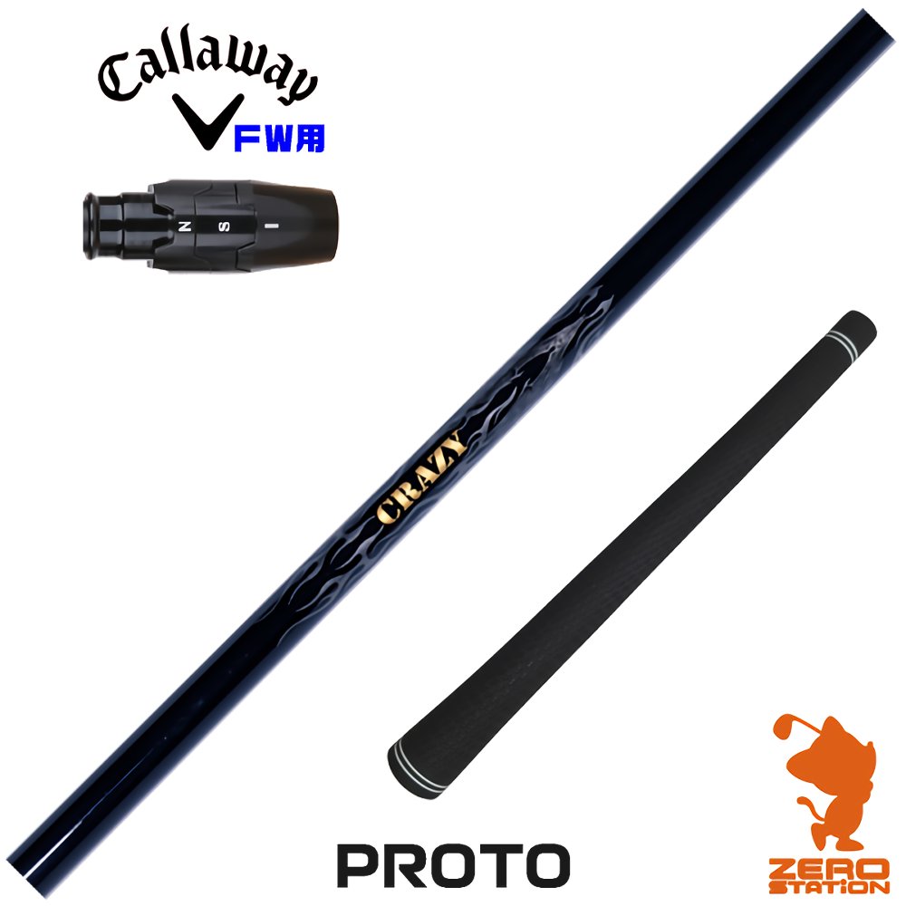 楽天市場】キャロウェイ 用互換 スリーブ付きシャフト CRAZY