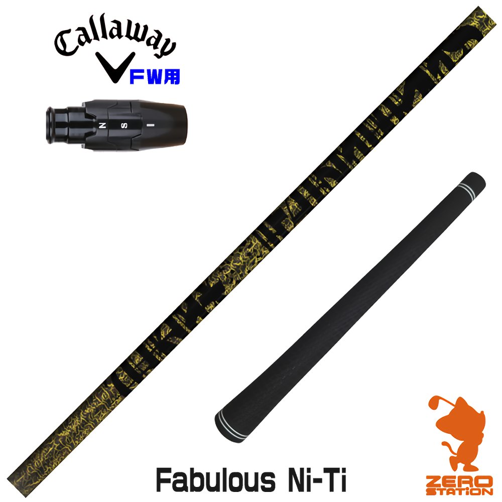 【1年次引き受ける付】 TRPX ティーアールピーエックス Fabulous ニッケル-Ti ファビュラス キャロウェイ FW用取り替えっこ 捩り付き添い人立て坑 [ELYTE/Ai SMOKE] ゴルフ立て坑 （捩り立て坑 捩りとり備える フェアウェイウッドシャフト 捩り付立て坑）