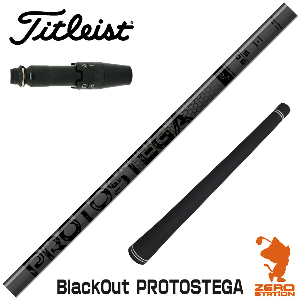【1年間保証付】 STUNGOLF ルートシー BlackOut PROTOSTEGA ブラックアウトプロトステガ タイトリスト 用互換 スリーブ付きシャフト [GT/TSR/TSi/VG3] ゴルフシャフト （スリーブシャフト スリーブ装着 ドライバーシャフト スリーブ付シャフト）
