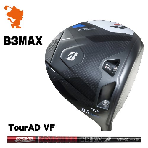 BRIDGESTONE 2024 B3MAX DRIVER ブリヂストン B3マックス ドライバー TourAD VF ツアーAD メーカーカスタム