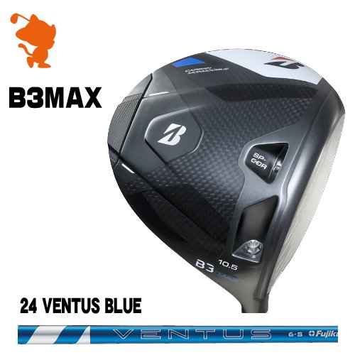 BRIDGESTONE 2024 B3MAX DRIVER ブリヂストン B3マックス ドライバー 24 VENTUS BLUE 24ベンタス ブルー メーカーカスタム
