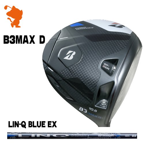 BRIDGESTONE 2024 B3MAX D DRIVER ブリヂストン B3マックスD ドライバー LIN-Q BLUE EX リンクブルー メーカーカスタム|ゴルフショップ ゼロステーション