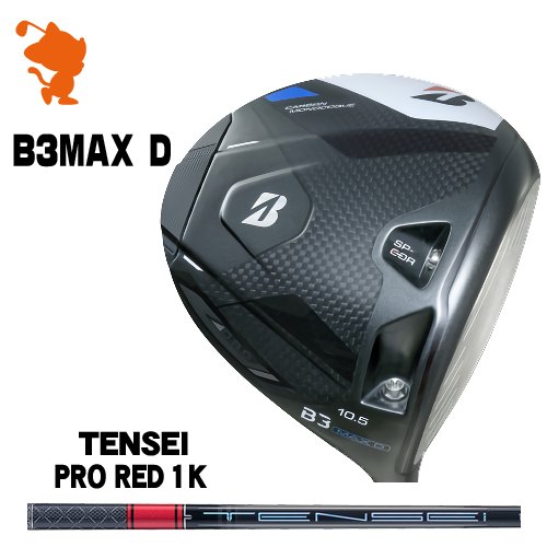 BRIDGESTONE 2024 B3MAX D DRIVER ブリヂストン B3マックスD ドライバー TENSEI PRO RED 1K テンセイ レッド メーカーカスタム|ゴルフショップ ゼロステーション