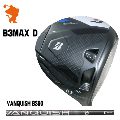 BRIDGESTONE 2024 B3MAX D DRIVER ブリヂストン B3マックスD ドライバー VANQUISH BS50 バンキッシュ メーカーカスタム｜ゴルフショップ　ゼロステーション