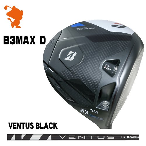 BRIDGESTONE 2024 B3MAX D DRIVER ブリヂストン B3マックスD ドライバー VENTUS BLACK ベンタス ブラック メーカーカスタム
