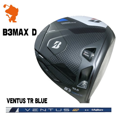 BRIDGESTONE 2024 B3MAX D DRIVER ブリヂストン B3マックスD ドライバー VENTUS TR BLUE ベンタス TR ブルー メーカーカスタム|ゴルフショップ ゼロステーション