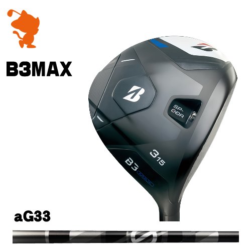 BRIDGESTONE 2024 B3MAX FAIRWAY ブリヂストン B3マックス フェアウェイ aG33 アンチグラビティ メーカーカスタム｜ゴルフショップ　ゼロステーション