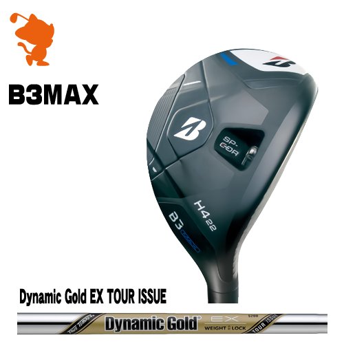 BRIDGESTONE 2024 B3MAX HY UTILITY ブリヂストン B3マックスHY ユーティリティ Dynamic Gold EX TOUR ISSUE ダイナミックゴールド メーカーカスタム