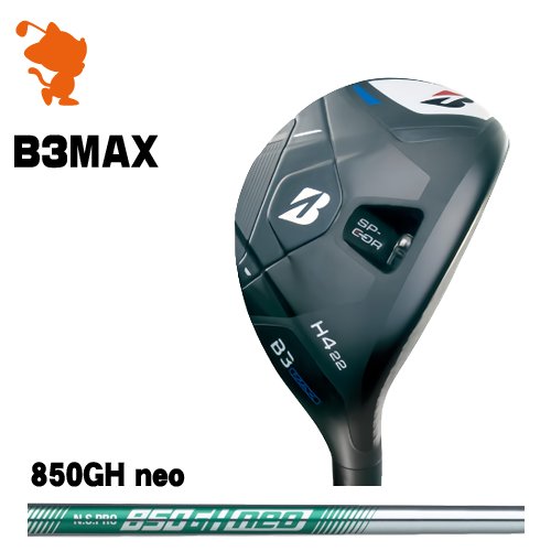BRIDGESTONE 2024 B3MAX HY UTILITY ブリヂストン B3マックスHY ユーティリティ NSPRO 850GH neo スチールシャフト メーカーカスタム