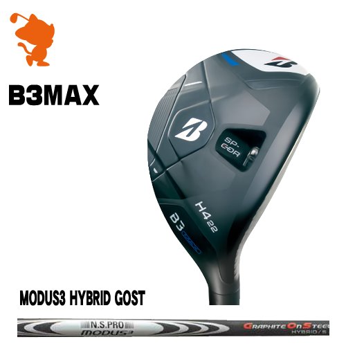 BRIDGESTONE 2024 B3MAX HY UTILITY ブリヂストン B3マックスHY ありがた味 NSPRO MODUS3 HYBRID GOST モーダス 生きすだま 製造業者カスタム ユーティリティ-クラブ-ゴルフ