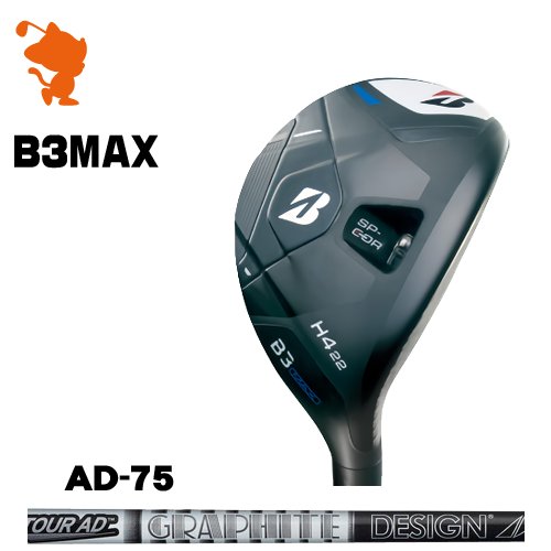 BRIDGESTONE 2024 B3MAX HY UTILITY ブリヂストン B3マックスHY ユーティリティ TourAD 75 ツアーAD メーカーカスタム