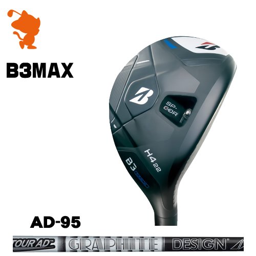 BRIDGESTONE 2024 B3MAX HY UTILITY ブリヂストン B3マックスHY ユーティリティ TourAD 95 ツアーAD メーカーカスタム|ゴルフショップ ゼロステーション