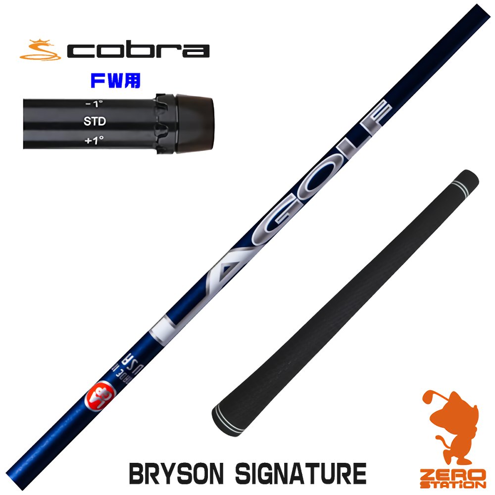 TRPX T1 コブラスリーブ付　1W用 TRPX T1 コブラスリーブ付 1W用 TRPX T1 コブラスリーブ付 1W用