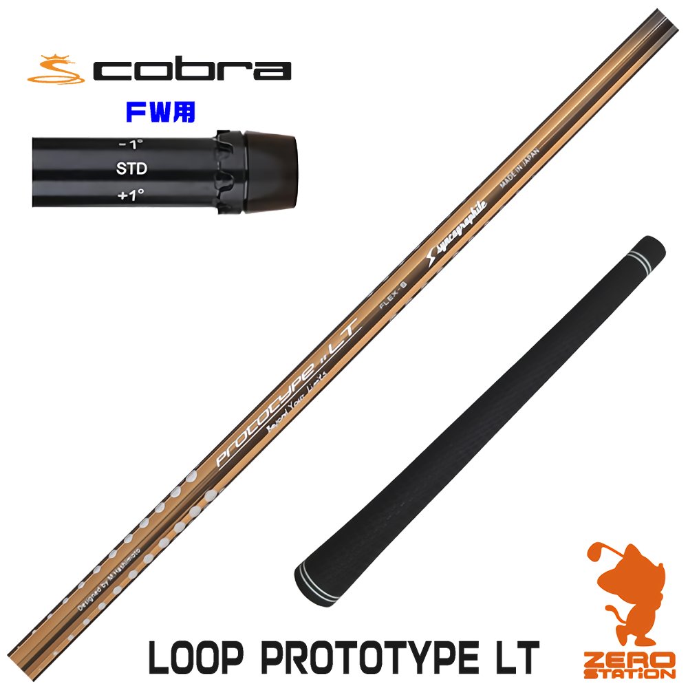 楽天市場】コブラ 用互換 スリーブ付きシャフト シンカ