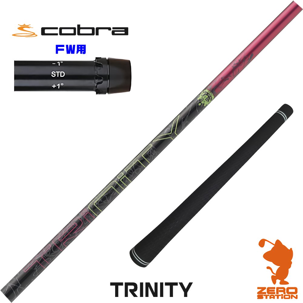 【1年間保証付】 DOCUS ドゥーカス TRINITY トリニティー コブラ FW用互換 スリーブ付きシャフト [DARKSPEED/AEROJET/LTDx] ゴルフシャフト （スリーブシャフト スリーブ装着 フェアウェイウッドシャフト スリーブ付シャフト）